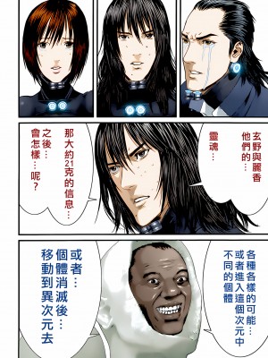 [奧浩哉] GANTZ 殺戮都市 第14部 英雄們的歸來編_126