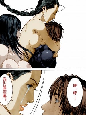 [奧浩哉] GANTZ 殺戮都市 第14部 英雄們的歸來編_098