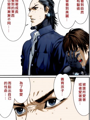 [奧浩哉] GANTZ 殺戮都市 第14部 英雄們的歸來編_081