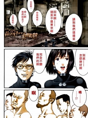 [奧浩哉] GANTZ 殺戮都市 第13部 地球防衛的去向編_040