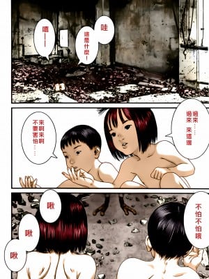 [奧浩哉] GANTZ 殺戮都市 第13部 地球防衛的去向編_036