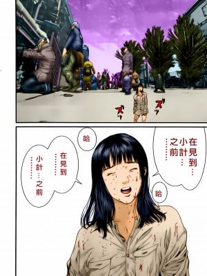 [奧浩哉] GANTZ 殺戮都市 第13部 地球防衛的去向編_075