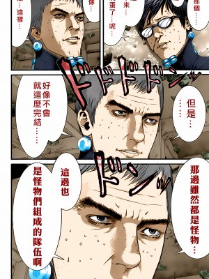 [奧浩哉] GANTZ 殺戮都市 第13部 地球防衛的去向編_235