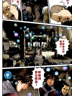 [奧浩哉] GANTZ 殺戮都市 第13部 地球防衛的去向編_115