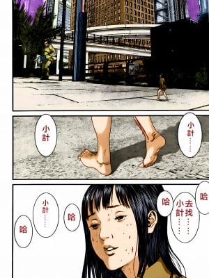 [奧浩哉] GANTZ 殺戮都市 第13部 地球防衛的去向編_098