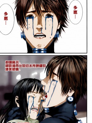 [奧浩哉] GANTZ 殺戮都市 第13部 地球防衛的去向編_219