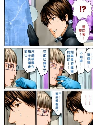 [奧浩哉] GANTZ 殺戮都市 第13部 地球防衛的去向編_079