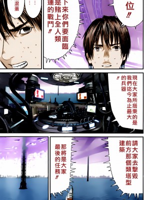 [奧浩哉] GANTZ 殺戮都市 第13部 地球防衛的去向編_246