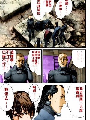 [奧浩哉] GANTZ 殺戮都市 第13部 地球防衛的去向編_110