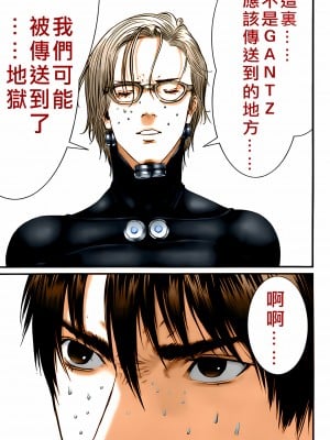 [奧浩哉] GANTZ 殺戮都市 第13部 地球防衛的去向編_048