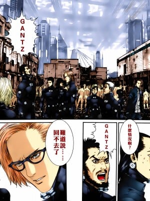 [奧浩哉] GANTZ 殺戮都市 第13部 地球防衛的去向編_011