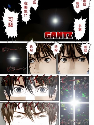 [奧浩哉] GANTZ 殺戮都市 第13部 地球防衛的去向編_243