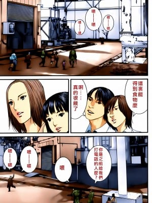 [奧浩哉] GANTZ 殺戮都市 第13部 地球防衛的去向編_019