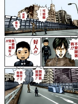 [奧浩哉] GANTZ 殺戮都市 第13部 地球防衛的去向編_055