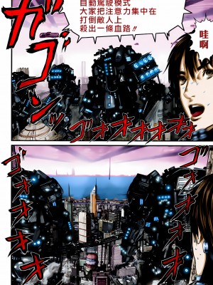 [奧浩哉] GANTZ 殺戮都市 第13部 地球防衛的去向編_247