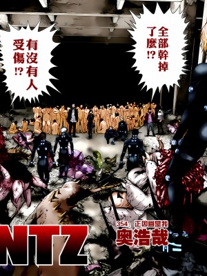 [奧浩哉] GANTZ 殺戮都市 第13部 地球防衛的去向編_264