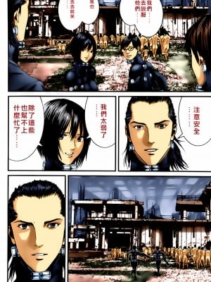 [奧浩哉] GANTZ 殺戮都市 第13部 地球防衛的去向編_014