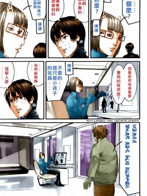 [奧浩哉] GANTZ 殺戮都市 第13部 地球防衛的去向編_062