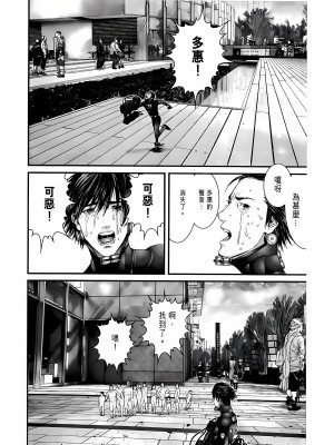 [奧浩哉] GANTZ 殺戮都市 第12部 叛逆的人類編_121