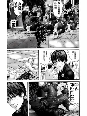 [奧浩哉] GANTZ 殺戮都市 第12部 叛逆的人類編_128