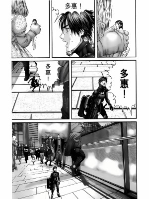 [奧浩哉] GANTZ 殺戮都市 第12部 叛逆的人類編_120