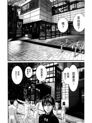 [奧浩哉] GANTZ 殺戮都市 第12部 叛逆的人類編_099