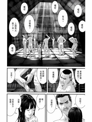 [奧浩哉] GANTZ 殺戮都市 第12部 叛逆的人類編_071