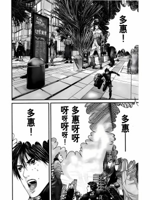 [奧浩哉] GANTZ 殺戮都市 第12部 叛逆的人類編_107