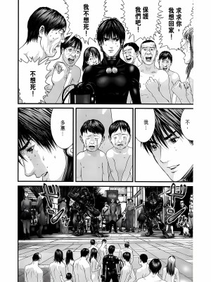 [奧浩哉] GANTZ 殺戮都市 第12部 叛逆的人類編_129