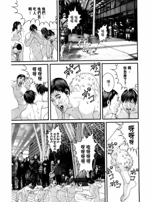 [奧浩哉] GANTZ 殺戮都市 第12部 叛逆的人類編_088