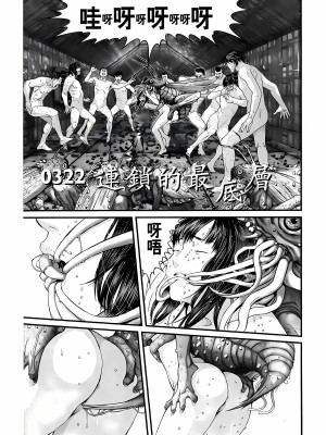 [奧浩哉] GANTZ 殺戮都市 第12部 叛逆的人類編_066