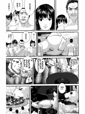 [奧浩哉] GANTZ 殺戮都市 第12部 叛逆的人類編_084