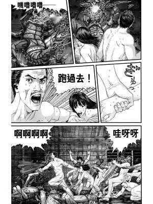 [奧浩哉] GANTZ 殺戮都市 第12部 叛逆的人類編_068