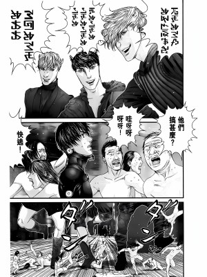 [奧浩哉] GANTZ 殺戮都市 第12部 叛逆的人類編_124