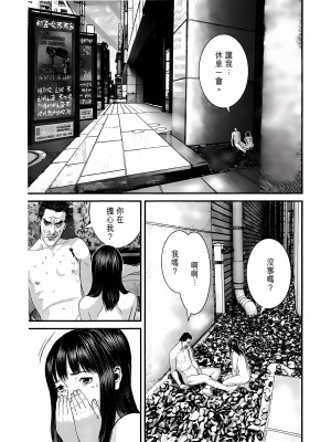 [奧浩哉] GANTZ 殺戮都市 第12部 叛逆的人類編_100