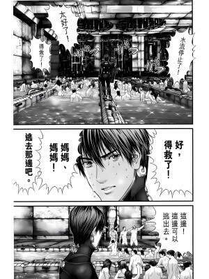 [奧浩哉] GANTZ 殺戮都市 第12部 叛逆的人類編_070