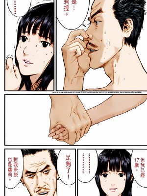 [奧浩哉] GANTZ 殺戮都市 第12部 叛逆的人類編_056