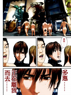 [奧浩哉] GANTZ 殺戮都市 第12部 叛逆的人類編_143