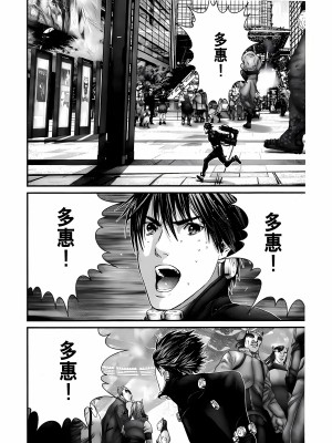 [奧浩哉] GANTZ 殺戮都市 第12部 叛逆的人類編_103