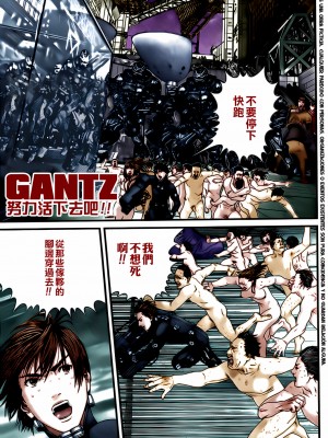 [奧浩哉] GANTZ 殺戮都市 第12部 叛逆的人類編_132