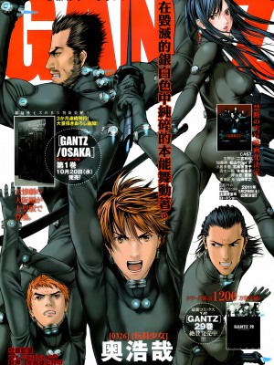 [奧浩哉] GANTZ 殺戮都市 第12部 叛逆的人類編_161