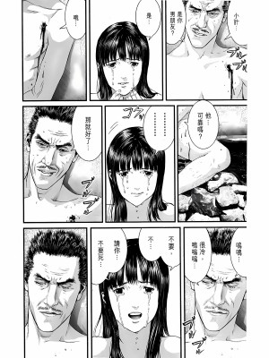 [奧浩哉] GANTZ 殺戮都市 第12部 叛逆的人類編_101