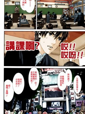 [奧浩哉] GANTZ 殺戮都市 第11部 異文明的入侵者編_004