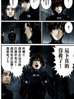 [奧浩哉] GANTZ 殺戮都市 第10部 最終任務編_144