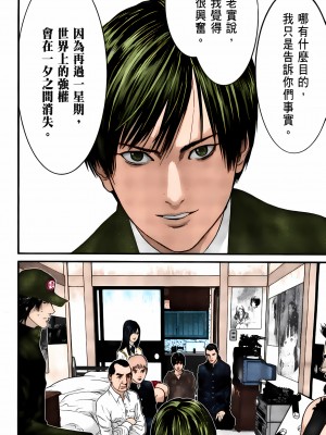 [奧浩哉] GANTZ 殺戮都市 第10部 最終任務編_030