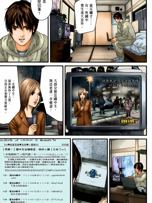 [奧浩哉] GANTZ 殺戮都市 第10部 最終任務編_117