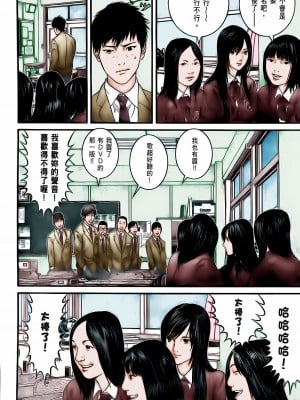 [奧浩哉] GANTZ 殺戮都市 第10部 最終任務編_075