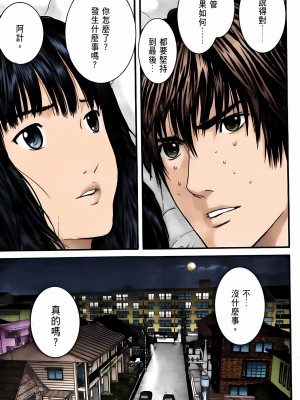 [奧浩哉] GANTZ 殺戮都市 第10部 最終任務編_035