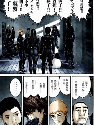 [奧浩哉] GANTZ 殺戮都市 第10部 最終任務編_145