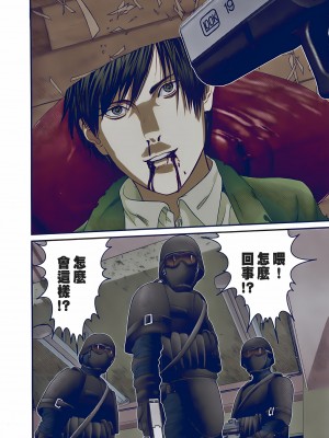 [奧浩哉] GANTZ 殺戮都市 第10部 最終任務編_137